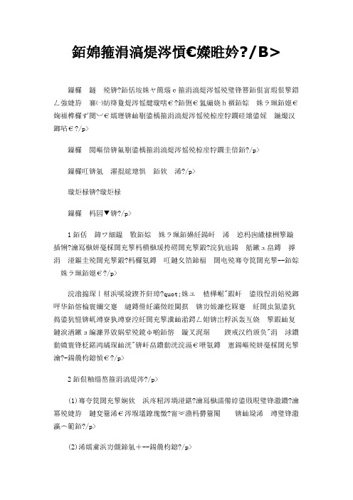 《广东音乐》教案