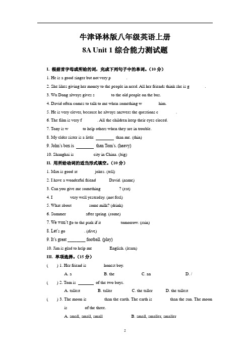 牛津译林版八年级英语上册Unit-1综合能力测试题(含答案)