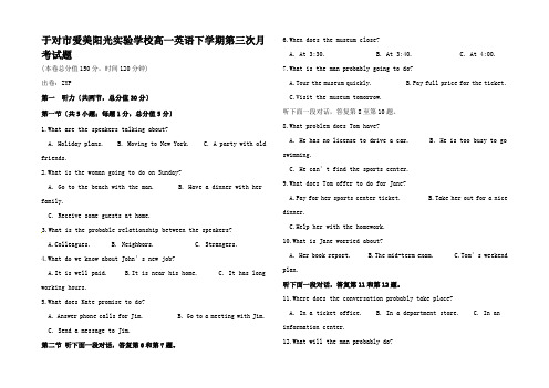 高一英语下学期第三次月考试题高一全册英语试题 (5)
