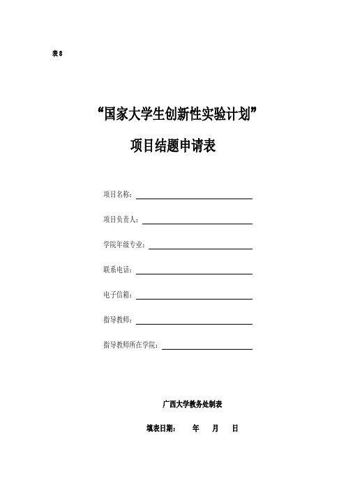 创新计划