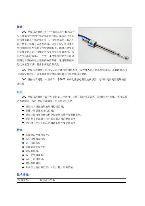 概述应用特点技术规格