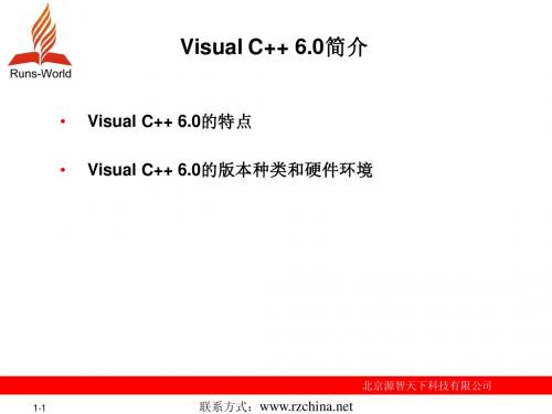 (1)Visual C++ 6.0简介