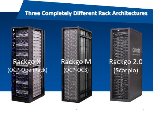 开放式整机柜服务器OCP天蝎PPT课件