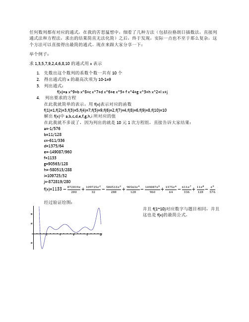 万能找规律方法