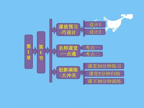 【最新】2018-2019学年高中化学鲁科版选修3课件：第1章第1节原子结构模型