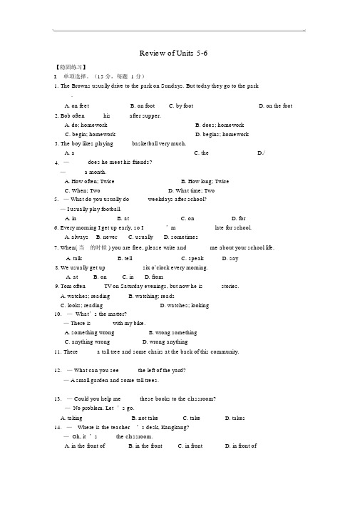 七年级英语下册ReviewofUnits5_6综合能力提升新版仁爱版1