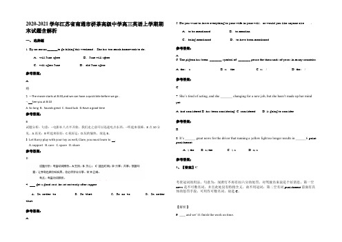 2020-2021学年江苏省南通市栟茶高级中学高三英语上学期期末试题含部分解析