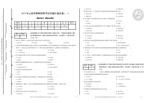 云南历年·正文