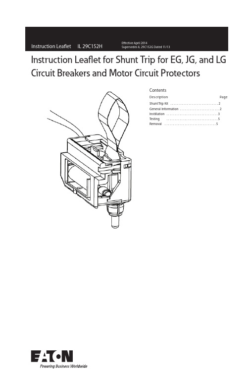 安迪顿电路断路器和电机保护器短路开关操作指南说明书