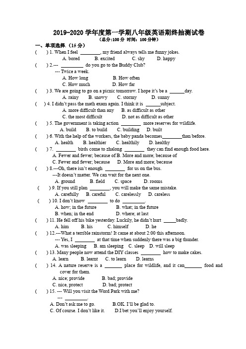 2019-2020学年度第一学期八年级英语期终抽测试卷