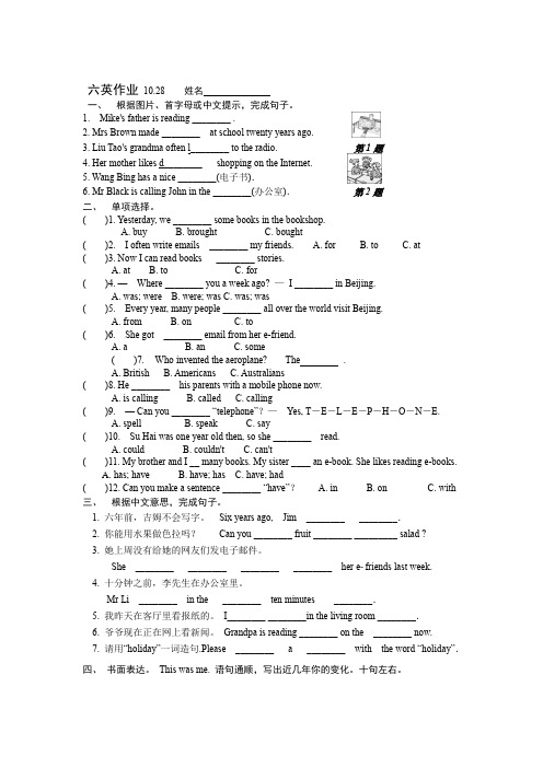 苏教版译林牛津版小学六年级英语上册作业10