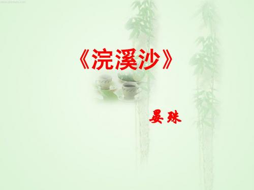晏殊