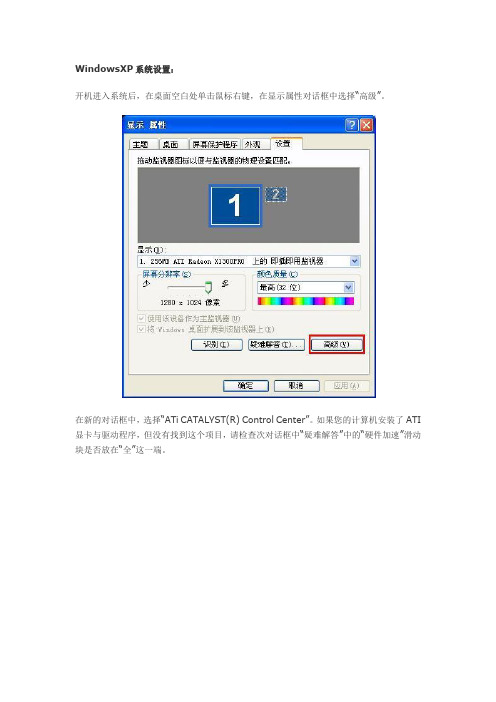 双屏设置