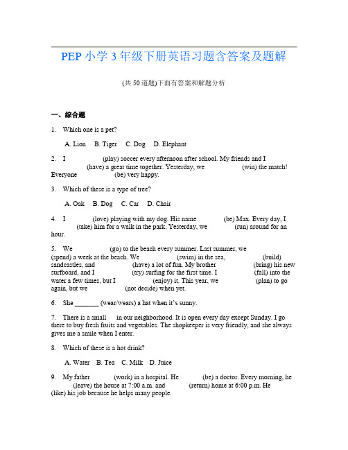 PEP小学3年级下册英语习题含答案及题解