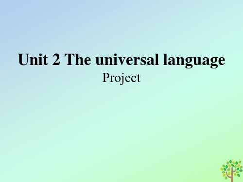 高中英语Unit2TheUniversalLanguageLesson7Project课件牛津译林版