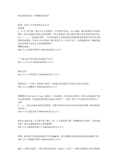 论坛体