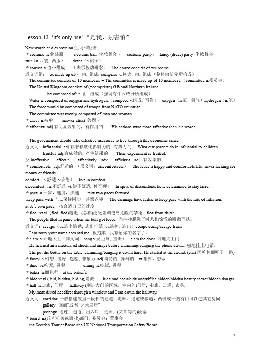 新概念三册 Lesson 13 词汇及课文详解