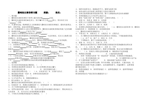 撒哈拉以南非洲习题