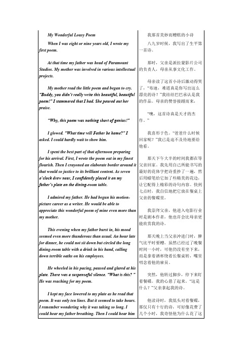 中英文双语阅读6文学英语赏析