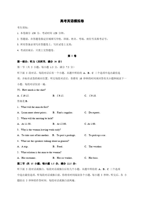 浙江省桐庐分水高级中学2020届高三英语模拟考试卷6.20(无答案)