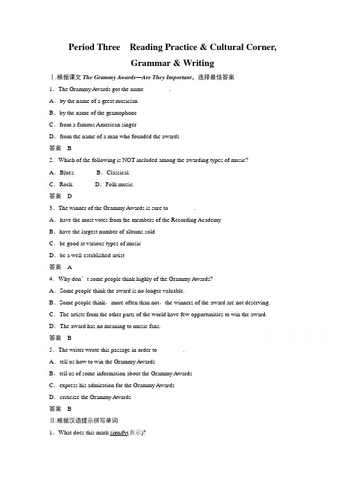 【新步步高】高二英语外研版选修六活页练习：ModuleMusicperiodthree含答案