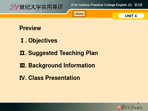 经典：21世纪大学实用英语综合教程2-unit4-课件