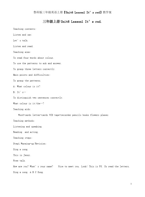 鲁科版三年级英语上册【Unit6 Lesson1 It’s red】教学案