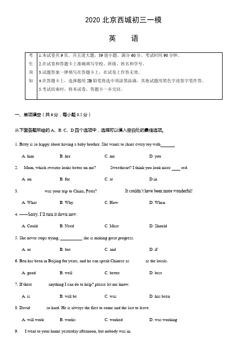 2020北京西城初三一模英语含答案(3)