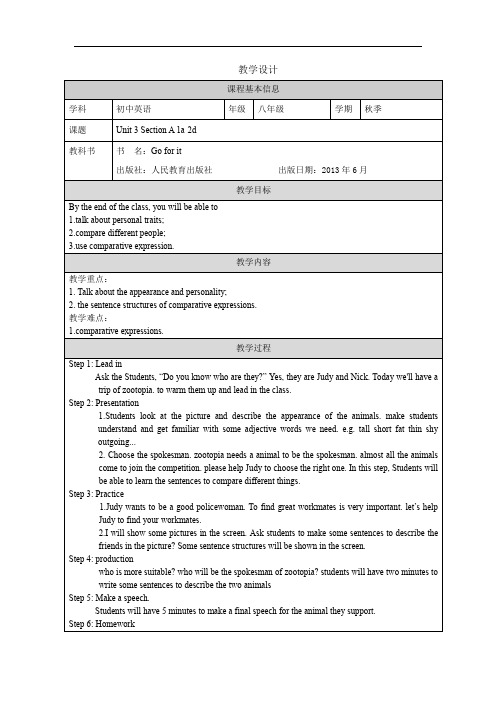 八上Unit 3 听说课教学设计