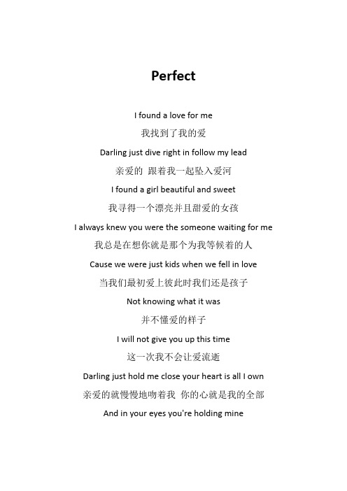 王力宏《Perfect》歌词(专辑：王力宏2019福利秀台北大安森林公园LIVE专辑)