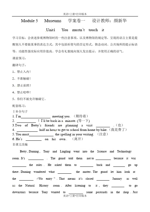 外研版-英语-九上-Module5 1单元学案