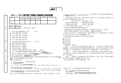 2012年河南省中招考试语文全真模拟试卷及答案2