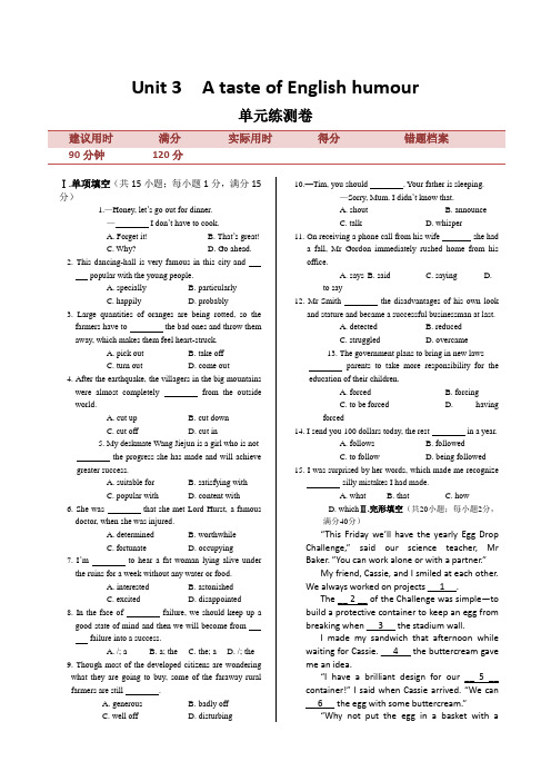 人教版高中英语必修四同步练测：Unit3AtasteofEnglishhumourWord版含解析