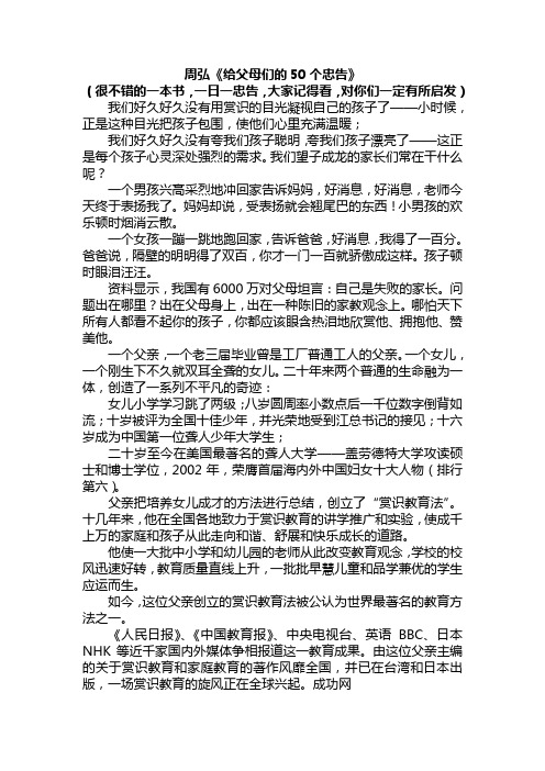 周弘