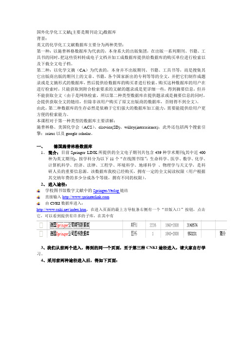 其它的英文数据库