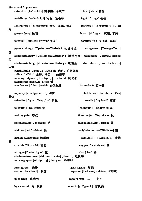 [新版]冶金专业英语词汇1