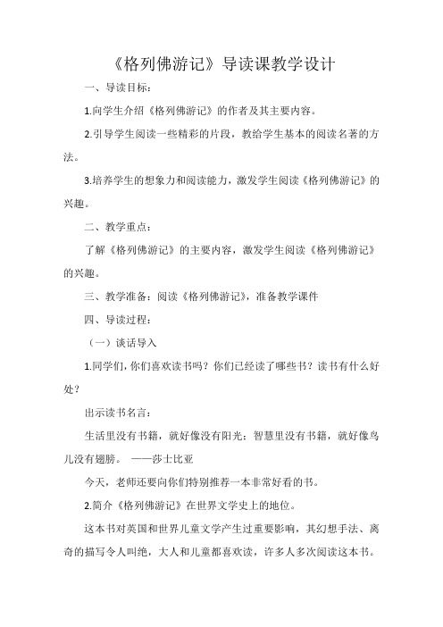 “国培计划(2014)”_黑龙江省农村中小学骨干教师短期集中培训项目研修总结模板[1]