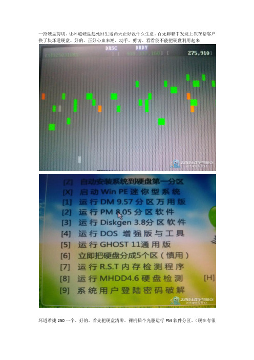 一招硬盘剪切