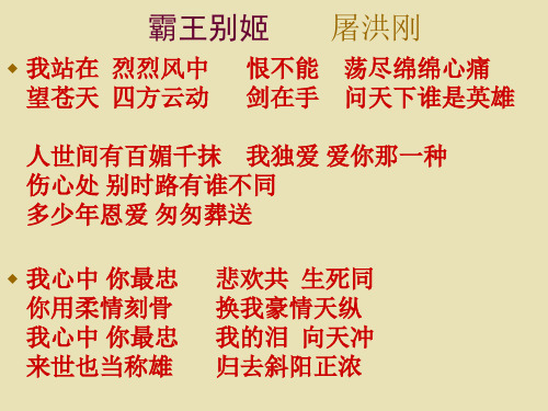 《鸿门宴》公开课教案