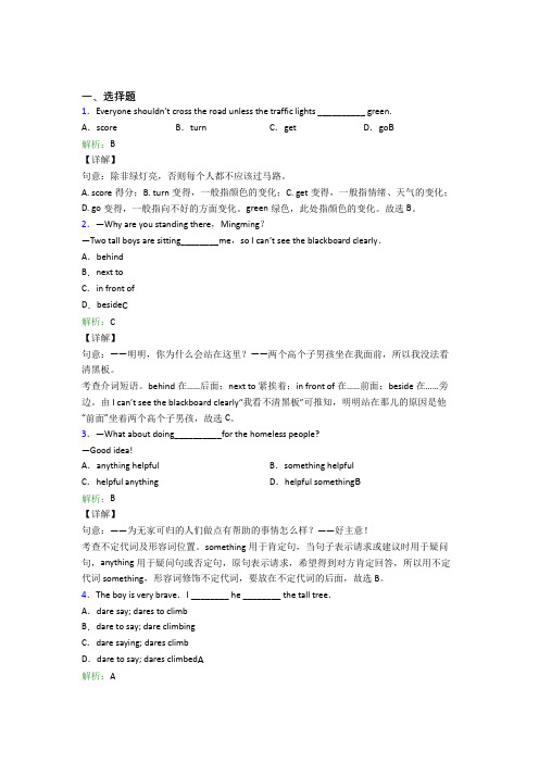 石家庄市初中英语九年级全册Unit 4测试(答案解析)