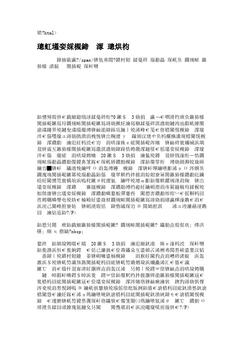 论特殊防卫权 论文资料