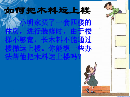 苏科版初中物理九年级上册 11.2 滑轮 课件