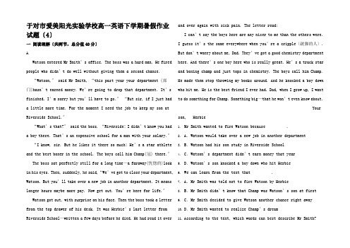 高一英语下学期暑假作业试题(4)高一全册英语试题