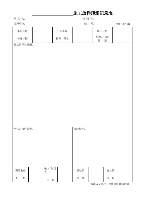 钻孔灌注桩资料表格(全套)【范本模板】