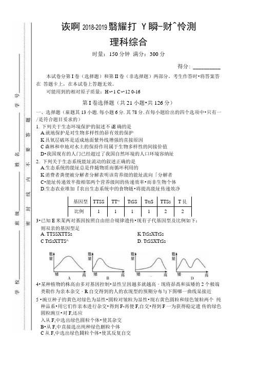 2018--2019年第一学期长郡高二上第一次检测化学(含答案)