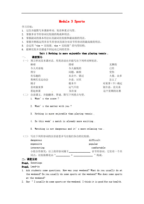 八年级英语上册 Module 3 Sports Unit 1 Nothing is more exc