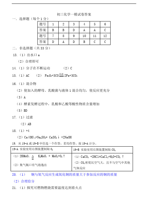 通州一模答案化学