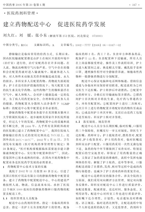 periodical__zhonggys__zhon2006__0606pdf__060612