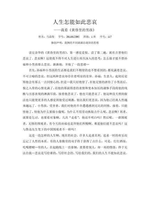 读后感