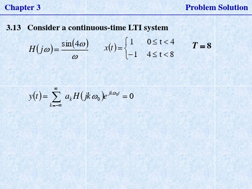《信号与系统》第三章习题解答